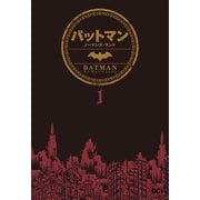 バットマン：ノーマンズ・ランド 1（小学館集英社プロダクション） [電子書籍]