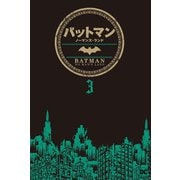 バットマン：ノーマンズ・ランド 3（小学館集英社プロダクション） [電子書籍]