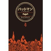 バットマン：ノーマンズ・ランド 4（小学館集英社プロダクション） [電子書籍]