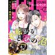 FEEL YOUNG 2024年7月号（祥伝社） [電子書籍]