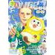 月刊少年ガンガン 2024年7月号（スクウェア･エニックス） [電子書籍]