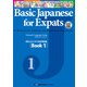 まるごとビジネス日本語初級（Book 1）（ジャパンタイムズ出版） [電子書籍]