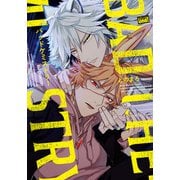 バッドケミストリー 【電子限定特典付き】（竹書房） [電子書籍]