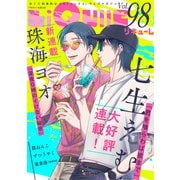 LiQulle VOL.98（オーバーラップ） [電子書籍]