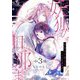 妖狐の旦那さま～大正花嫁奇譚～【描き下ろしおまけ付き特装版】 3（ソルマーレ編集部） [電子書籍]
