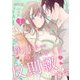 秋山くんのはあったかくて、反則級です 1（ソルマーレ編集部） [電子書籍]