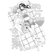girl in pink（クロスフォリオ出版） [電子書籍]