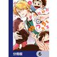 小児外科のゆうか先生【分冊版】 6（KADOKAWA） [電子書籍]