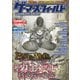 ゲーマーズ・フィールド28th Season Vol.4（ファーイースト・アミューズメント・リサーチ） [電子書籍]
