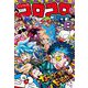 コロコロコミック 2024年6月号（2024年5月15日発売）（小学館） [電子書籍]