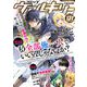 コミックヴァルキリーWeb版Vol.131（キルタイムコミュニケーション） [電子書籍]