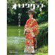 オキナワグラフ2024年05月号（新星出版株式会社） [電子書籍]