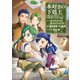本好きの下剋上～司書になるためには手段を選んでいられません～第二部 「本のためなら巫女になる！11」（TOブックス） [電子書籍]
