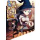 英雄魔術師はのんびり暮らしたい＠COMIC 第9巻（TOブックス） [電子書籍]