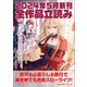 GA文庫＆GAノベル2024年5月の新刊 全作品立読み（合本版）（SBクリエイティブ） [電子書籍]
