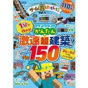 100％ムックシリーズ ゲーム超おもしろブック Vol.4（晋遊舎） [電子書籍]