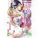 緋色の枷のラーレ（2）（白泉社） [電子書籍]
