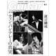 ギター・マガジン 2024年6月号（リットーミュージック） [電子書籍]