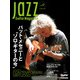 Jazz Guitar Magazine Vol.12（リットーミュージック） [電子書籍]