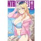 NTREVENGE（3）（講談社） [電子書籍]