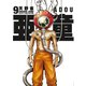 亜童（9）（講談社） [電子書籍]
