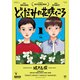 どくだみの花咲くころ（1）（講談社） [電子書籍]