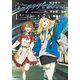 小説 夜のクラゲは泳げない 1（小学館） [電子書籍]