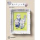 なんだかんだで！ 女のはしょり道 【電子おまけつき】（講談社） [電子書籍]