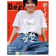 LaLaBegin （ララビギン） 2024 Summer（世界文化社） [電子書籍]