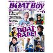 BOATBoy 2024年6月号（日本レジャーチャンネル） [電子書籍]
