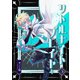 リトルナイトプレイヤー 第3巻（ナンバーナイン） [電子書籍]