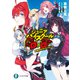 ジュニアハイスクールD×D 転校生はサムライガール（KADOKAWA） [電子書籍]