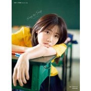 【デジタル版 限定カット付き】来栖りん写真集 step by step（KADOKAWA） [電子書籍]