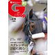 週刊Gallop（ギャロップ） 2024年5月19日号（サンケイスポーツ） [電子書籍]