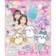 キラピチ 2024年6月号（Gakken） [電子書籍]