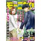 モーニング 2024年24号 （2024年5月16日発売）（講談社） [電子書籍]