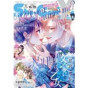 Sho-ComiX 2024年6月15日号（2024年5月15日発売）（小学館） [電子書籍]