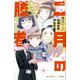 小学館ジュニア文庫 小説 二月の勝者-絶対合格の教室-不屈の熱戦（小学館） [電子書籍]
