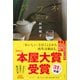 カフネ（講談社） [電子書籍]