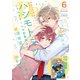 ダリア 2024年6月号（ダリアコミックスe） [電子書籍]