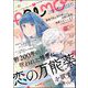 PRIMO Vol.32（ぶんか社） [電子書籍]