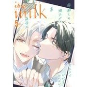 drap milk 2024年05月号（コアマガジン） [電子書籍]