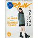 マクール 2024年6月号（三栄） [電子書籍]