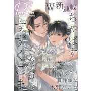PriaL vol.39（インテルフィン） [電子書籍]