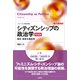 シティズンシップの政治学（増補版） 国民・国家主義批判（VOYAGER（ボイジャー）） [電子書籍]