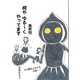 何か ゆる～く やってます 最終回（コミチャン） [電子書籍]