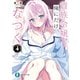 貴族令嬢。俺にだけなつく4（KADOKAWA） [電子書籍]
