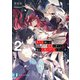 美少女揃いの英霊に育てられた俺が人類の切り札になった件2（KADOKAWA） [電子書籍]