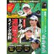 アルバトロス・ビュー 892号（ALBA） [電子書籍]