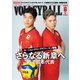 月刊バレーボール 2024年6月号（日本文化出版） [電子書籍]